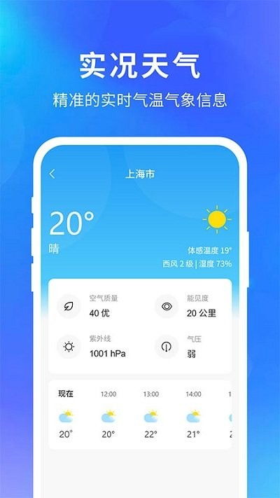 查天气预报哪个最准(查天气预报哪个最准确的软件) 查天气预报哪个最准(查天气预报哪个最准确的软件)
