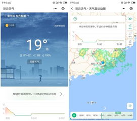 实时下雨情况（实时下雨预报）