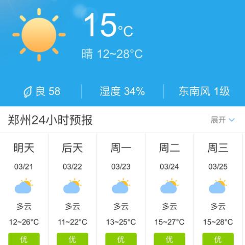 郑州天气预报30天查询(郑州天气预报30天查询表) 郑州天气预报30天查询(郑州天气预报30天查询表)