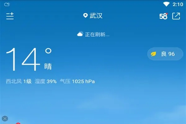 在线天气(在线天气预报实时显示温度的软件叫什么名字) 在线天气(在线天气预报实时显示温度的软件叫什么名字)