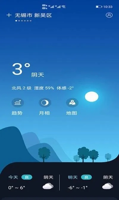 在线天气(在线天气预报实时显示温度的软件叫什么名字) 在线天气(在线天气预报实时显示温度的软件叫什么名字)