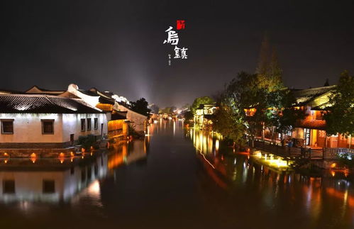 乌镇在哪个城市（水乡乌镇在哪个城市）