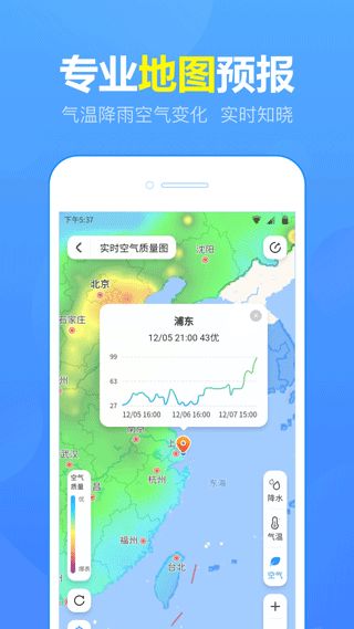 今日天气情况24小时实时查询(下载天气预报15天查询免费) 今日天气情况24小时实时查询(下载天气预报15天查询免费)