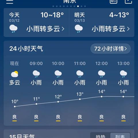 南京天气预报7天(南京天气预报7天准确) 南京天气预报7天(南京天气预报7天准确)