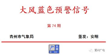 临淄天气预报(青州天气预报) 临淄天气预报(青州天气预报)