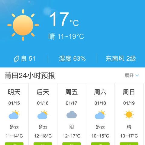 本地天气预报15天查询的简单介绍 本地天气预报15天查询的简单介绍