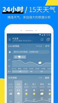 中国气象官方正版下载免费安装（中国气象app官方下载）