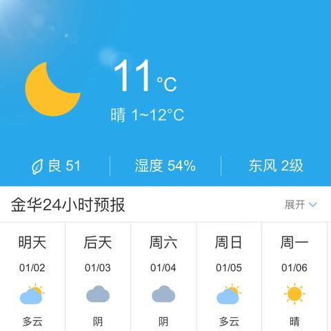 金华天气预报15天(金华天气预报15天最新消息) 金华天气预报15天(金华天气预报15天最新消息)