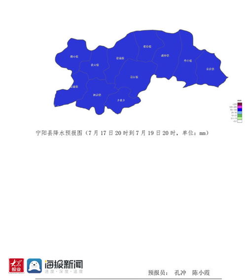 宁阳县天气预报(宁阳县天气预报15) 宁阳县天气预报(宁阳县天气预报15)