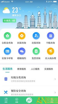 28圈app官方版绿色版V74.94.3.105ios版本-推荐