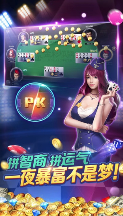 能够赚钱的棋牌类游戏中心版V1.55.199.287安卓系统版本-推荐