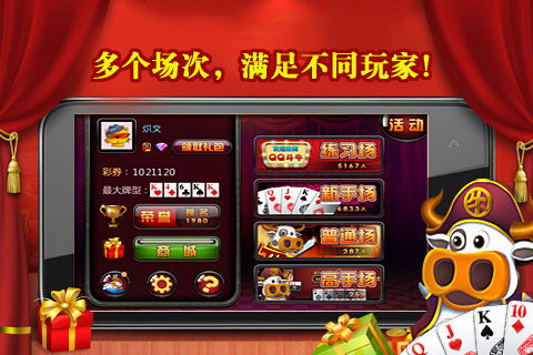 斗牛牛金花游戏大厅中心版V7.85.241.290安卓版本-好用