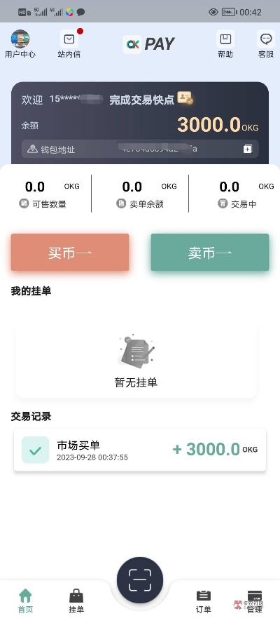 988pay钱包中心版V73.44.36.282安卓系统版本-好用 988pay钱包中心版V73.44.36.282安卓系统版本-好用