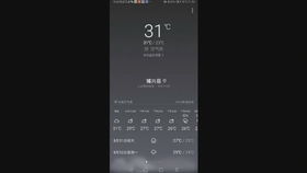 可以看到几点下雨的天气预报（能查到几点几分下雨的天气预报）