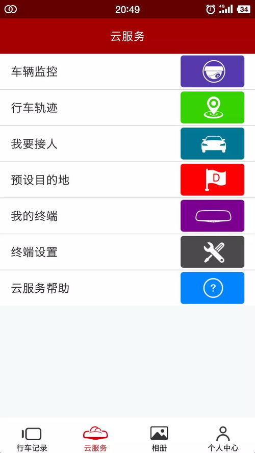 42923澳彩中心版V30.5.49.247苹果版本-好用