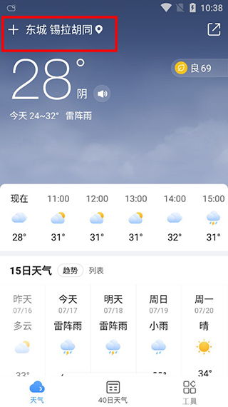 北京天气预报15天查询百度（未来北京15天天气预报情况）