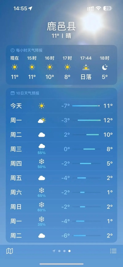 一周天气预报情况（一周天气预报情况查询）
