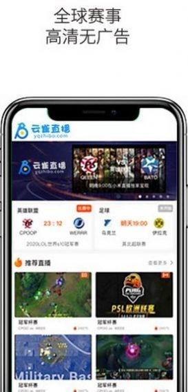 云雀体育app官方下载最新版本V4.46.15.193安卓版本-好用
