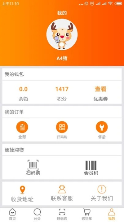 澳客官方app下载免费版V74.83.299.193ios版本-好用