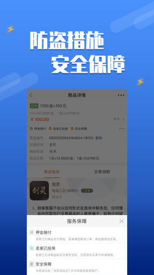 dd373游戏交易平台免费版V7.58.214.290苹果版本-好用 dd373游戏交易平台免费版V7.58.214.290苹果版本-好用