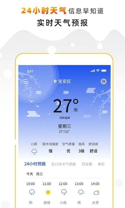 免费下载官方天气预报(免费下载官方天气预报苹果手机) 免费下载官方天气预报(免费下载官方天气预报苹果手机)