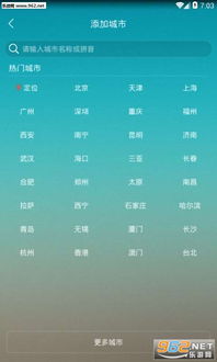 12345天气预报15天本地下载（12345天气预报官方）