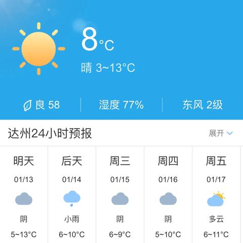 达州天气（达州天气预报15天查询结果）