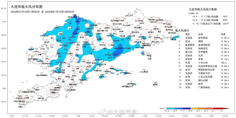 辽宁大连天气预报（辽宁大连天气预报）