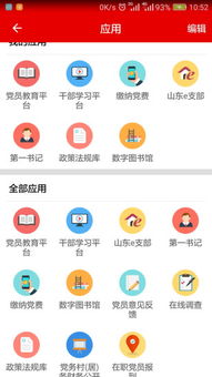 山东十一运夺金最新版本V38.51.25.196安卓版本-好用 山东十一运夺金最新版本V38.51.25.196安卓版本-好用