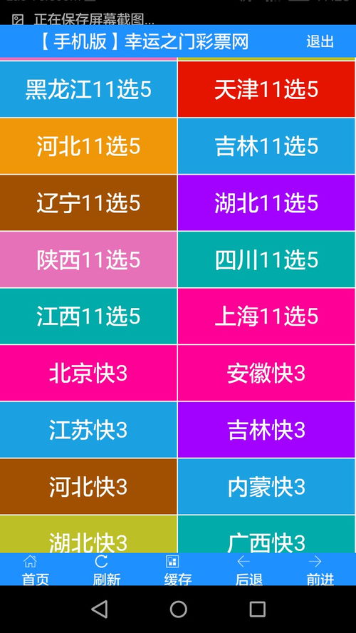 彩6娱乐app官网绿色版V7.77.28.10ios版本-推荐 彩6娱乐app官网绿色版V7.77.28.10ios版本-推荐