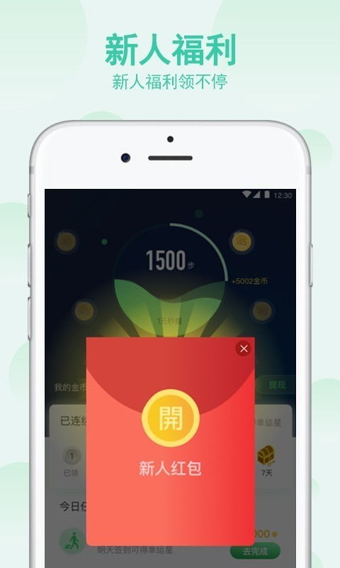 免费挣钱最快的app绿色版V2.72.130.43苹果版本-推荐 免费挣钱最快的app绿色版V2.72.130.43苹果版本-推荐