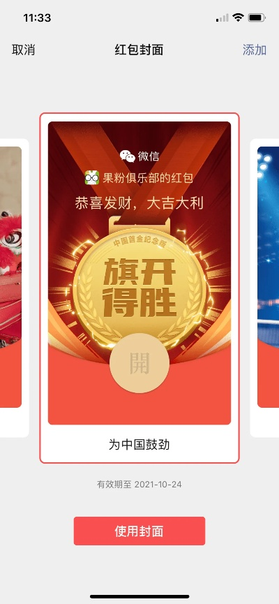 2026微信红包游戏免费版V76.42.239.233苹果版本-推荐