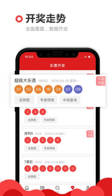 万盛彩票官网绿色版V40.11.101.167ios版本-推荐 万盛彩票官网绿色版V40.11.101.167ios版本-推荐