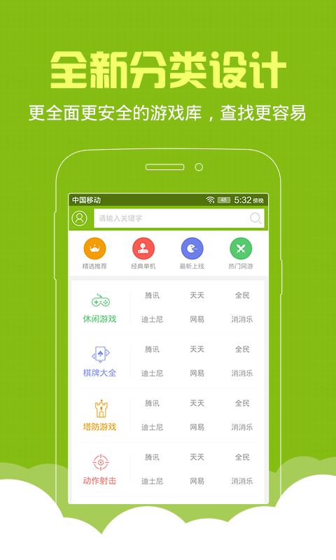 5分彩计划网站免费绿色版V7.43.46.278安卓版本-推荐
