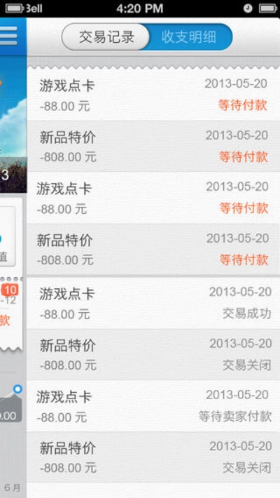 手机易购彩绿色版V47.89.96.268苹果版本-推荐