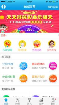 万盛彩票官网绿色版V72.29.242.262安卓版本-推荐