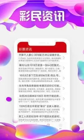 万盛集团彩票免费版V83.30.119.126安卓版本-好用