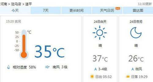 遂平天气预报15天（遂平天气预报15天查询结果是什么呢）