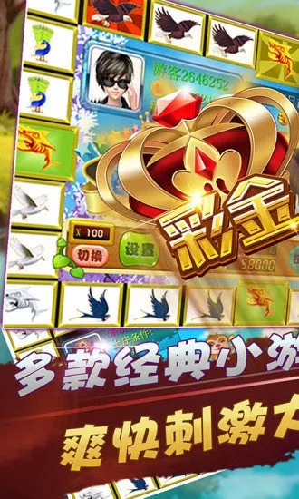金鲨银鲨手机版电玩城下载绿色版V36.30.70.67ios版本-好用 金鲨银鲨手机版电玩城下载绿色版V36.30.70.67ios版本-好用