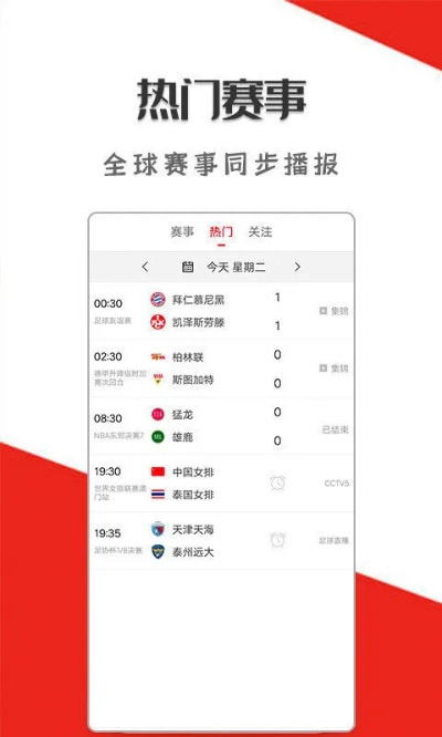 jrs直播免费体育直播nba免费版V57.5.56.102苹果版本-好用