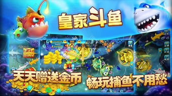 手机打鱼游戏中心版V71.99.272.193ios版本-推荐