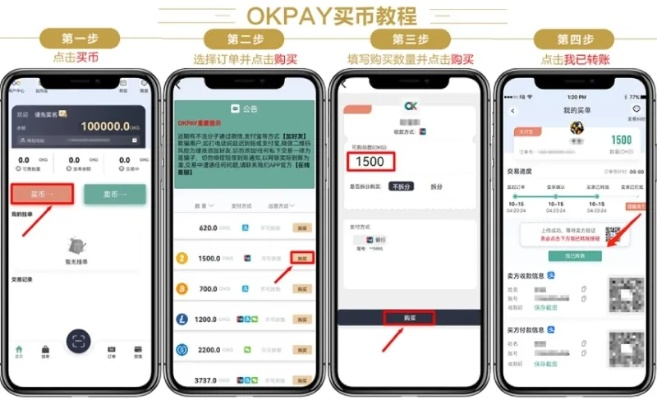 OKPAY钱包官网绿色版V12.85.280.13安卓系统版本-推荐