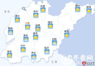 山东天气(山东天气多少度) 山东天气(山东天气多少度)
