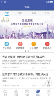 gd55光大在线平台中心版V90.53.51.270ios版本-好用