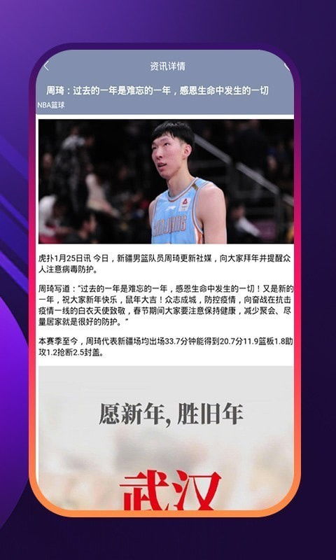 人人体育nba直播免费绿色版V56.9.168.286安卓系统版本-推荐