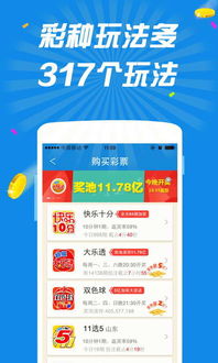 365彩票最新版本V1.21.173.195安卓版本-好用