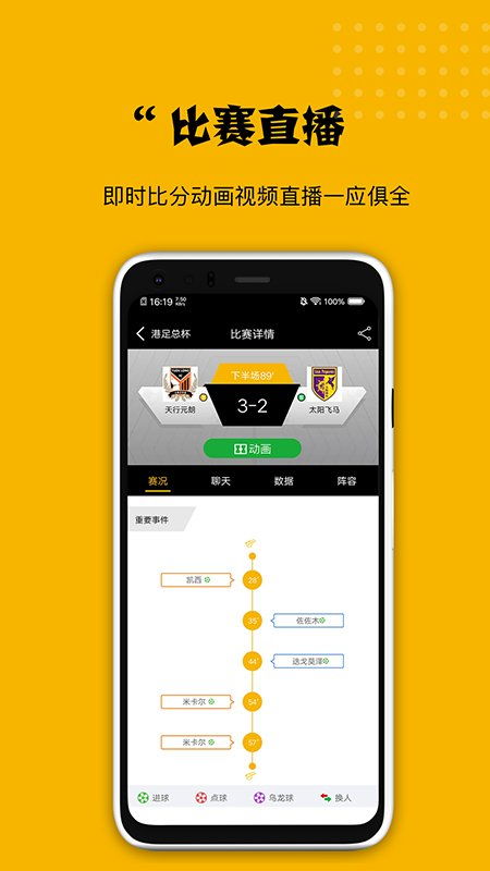 看球软件免费推荐最新版本V45.69.223.44苹果版本-好用