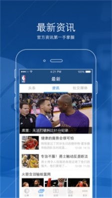 jrs直播免费体育直播nba免费版V63.28.54.82苹果版本-好用 jrs直播免费体育直播nba免费版V63.28.54.82苹果版本-好用