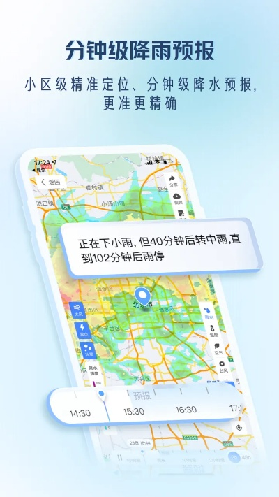 天气通官方免费下载(天气通官方免费下载2023) 天气通官方免费下载(天气通官方免费下载2023)