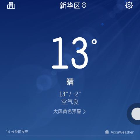 墨迹天气预报15天查询（墨迹天气预报一周天气）
